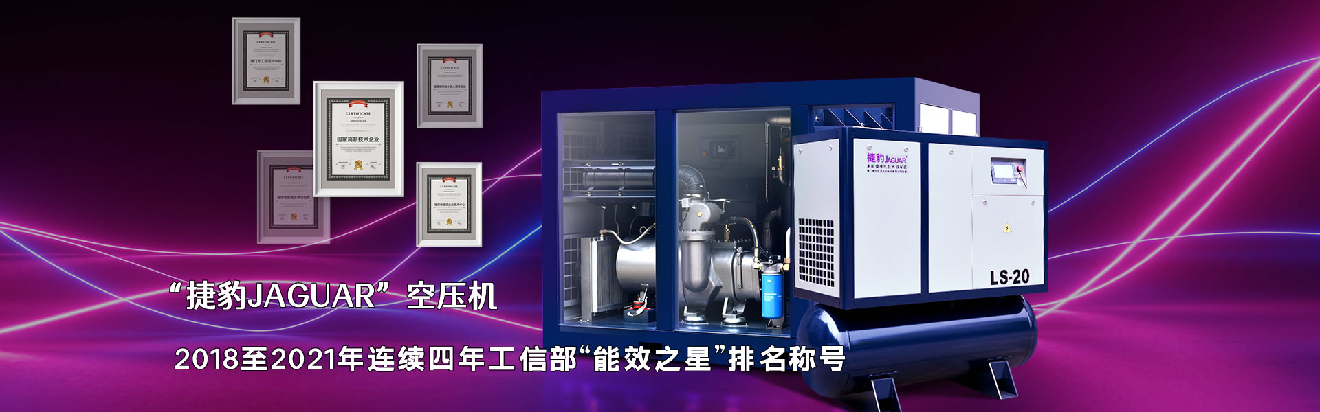 嘉興捷豹空壓機(jī)公司是捷豹空壓機(jī)嘉興代理商，專(zhuān)業(yè)銷(xiāo)售捷豹螺桿式空壓機(jī)產(chǎn)品和相關(guān)服務(wù)。