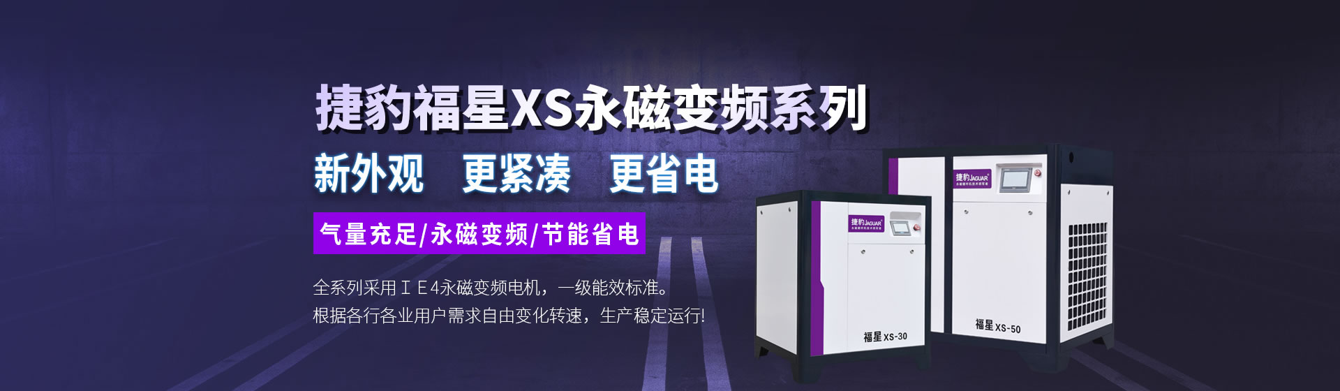 嘉興捷豹機(jī)械有限公司是捷豹空壓機(jī)嘉興地區(qū)代理商，專(zhuān)注捷豹螺桿式空壓機(jī)、捷豹永磁變頻空壓機(jī)的銷(xiāo)售保養(yǎng)維修服務(wù)。